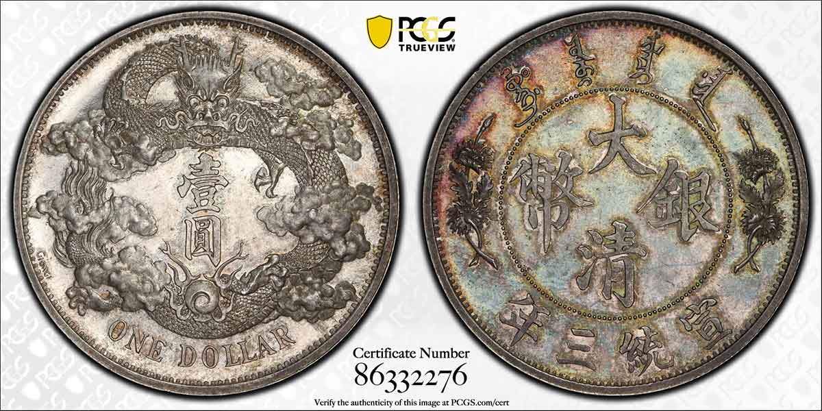 PCGS Certifies Chinese Ultra Rarity