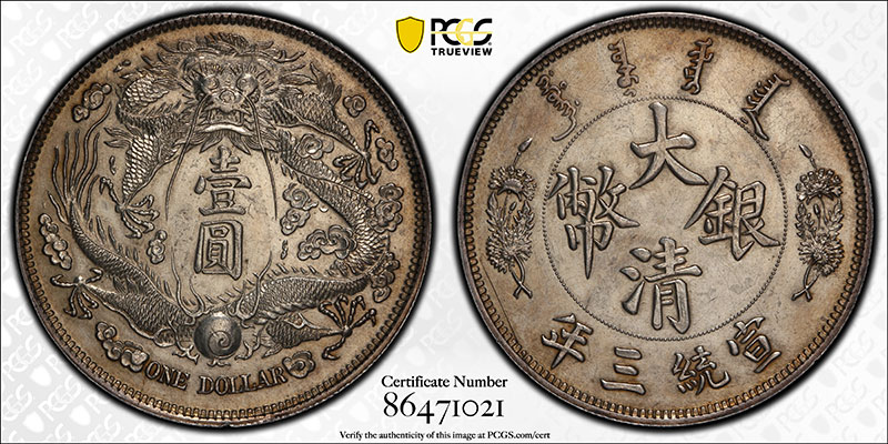 PCGS Certified Chinese Coins Bring Record Prices in ChengXuan