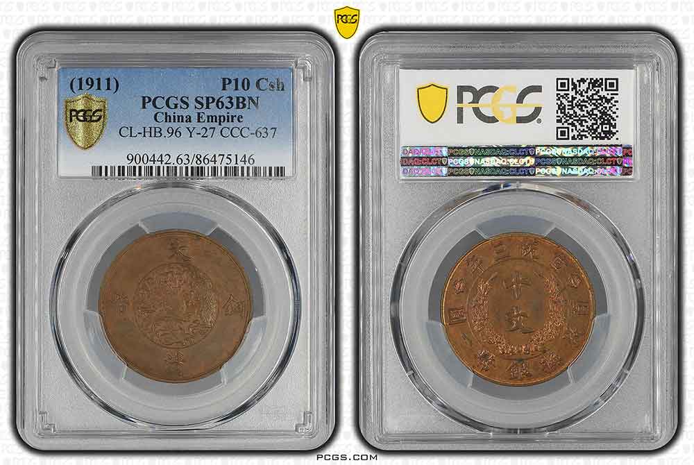 China (1911) 10 Cash Pattern PCGS SP63BN