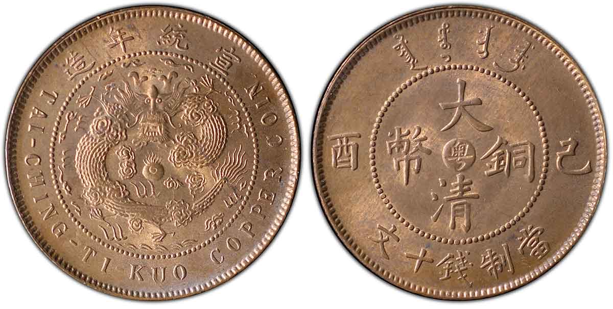 Chinese Copper Coins – Kwangtung Province Part 2 – 1906 to 1909 Coins