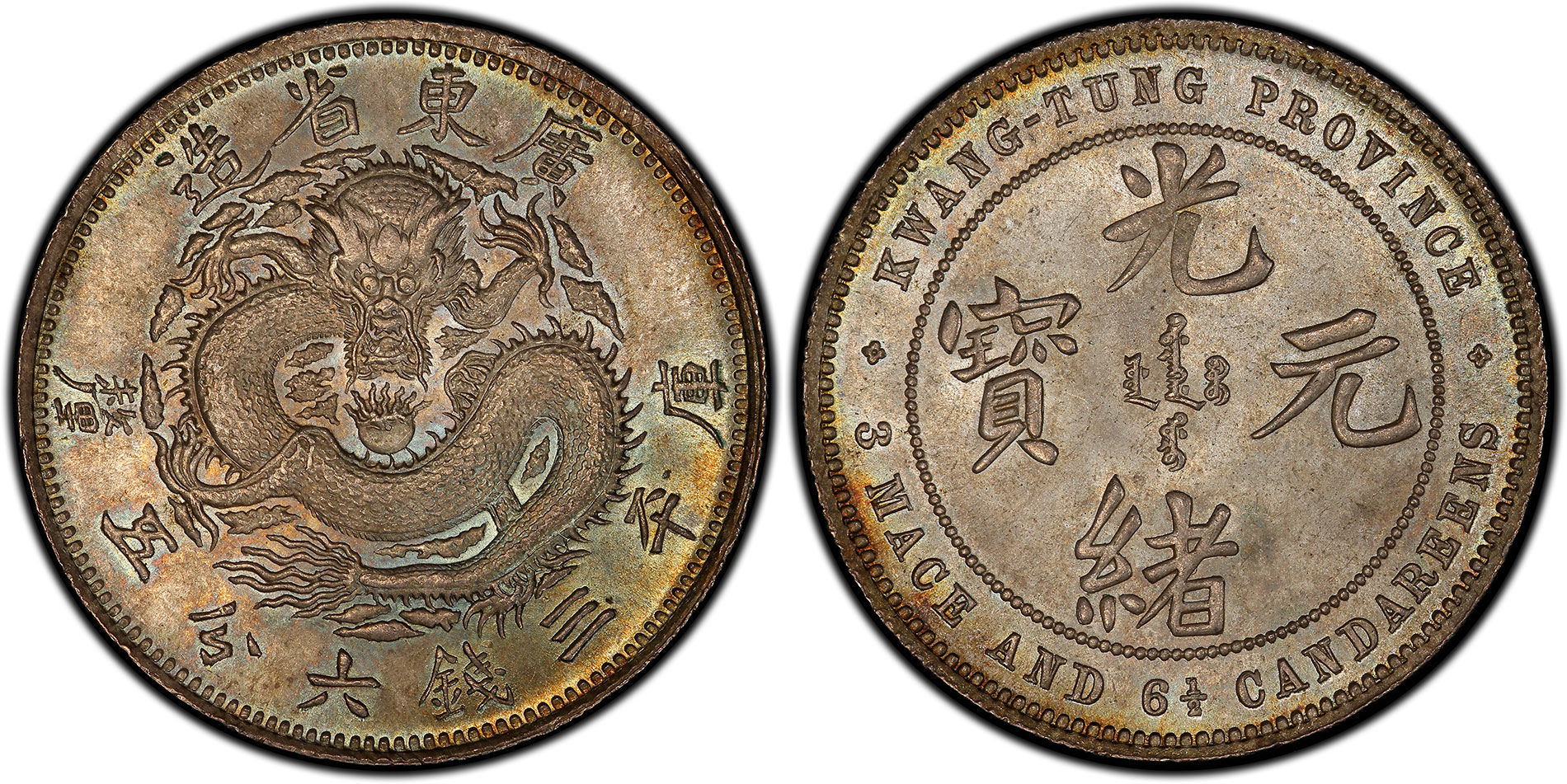 The 1889 Silver Coins of Kwangtung, China