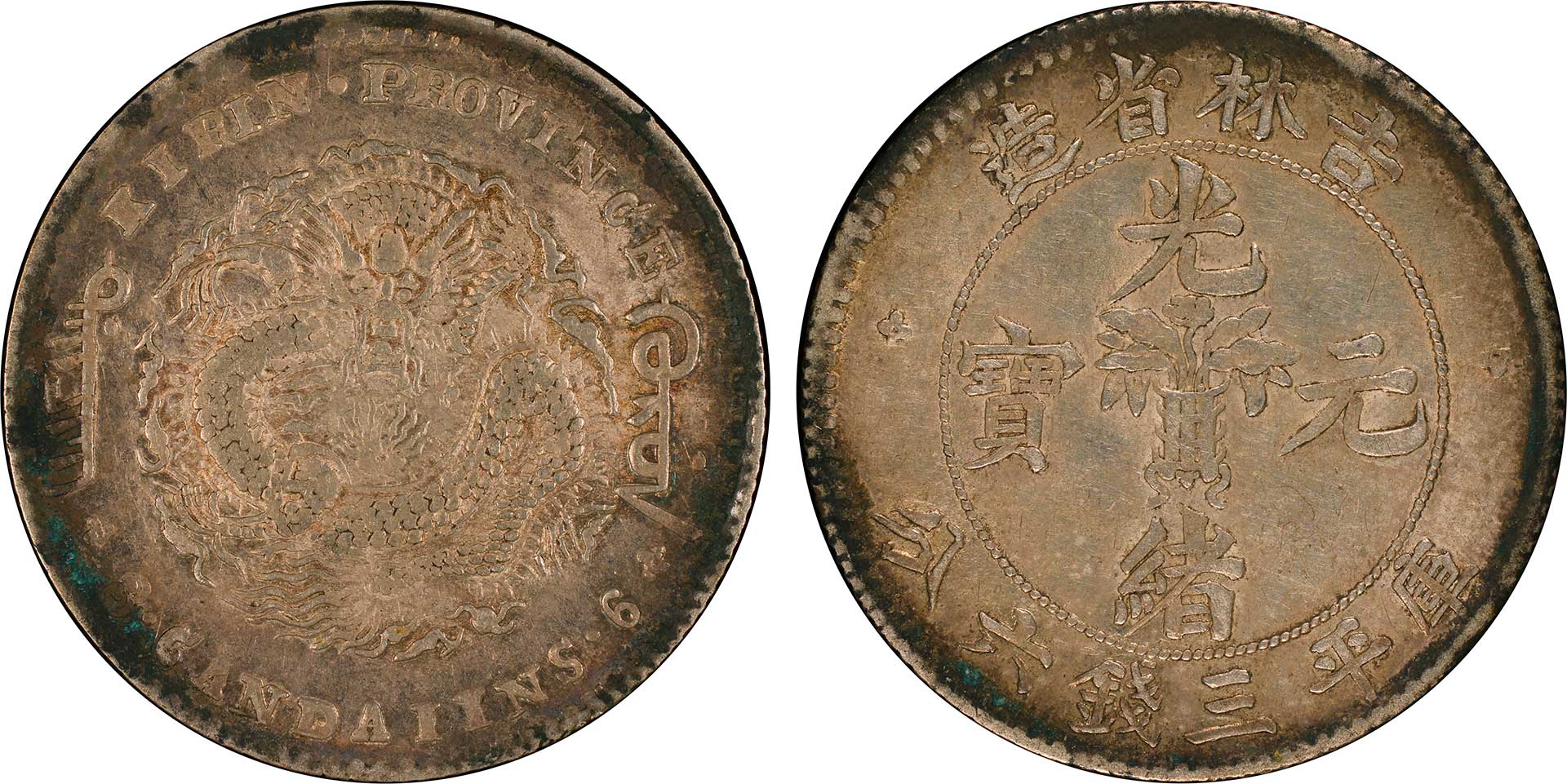 China Kirin (1898) 50 Cent Coins