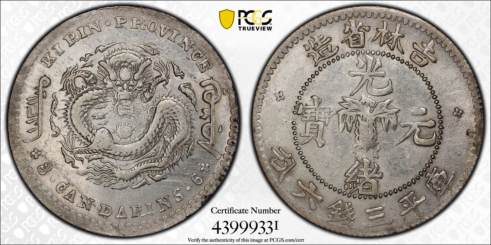 China Kirin (1898) 50 Cent Coins