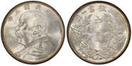 The Republic Of China Yuan Shih Kai 1914 50 Cents Coins