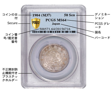 人気通販サイト 【品質保証書付】 アンティークコイン NGC PCGS 5 ピー 
