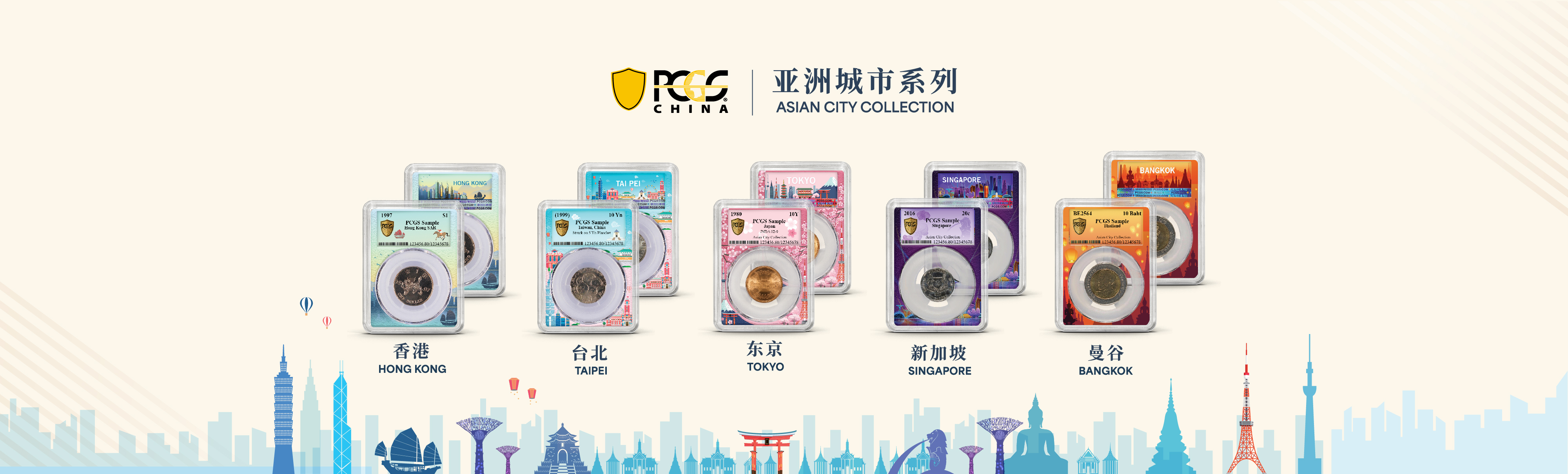 PCGS 中国| 专业钱币分级服务- 全球保证