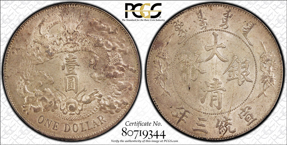 PCGS The Standard for the Rare Coin Industry