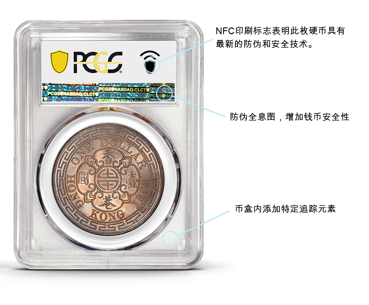 PCGS coin holder anatomy descriptions