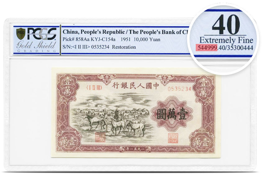 PCGS Currency Sample Image